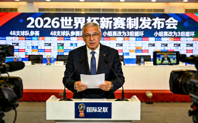 国际足联官员在新闻发布会公布世界杯新赛制