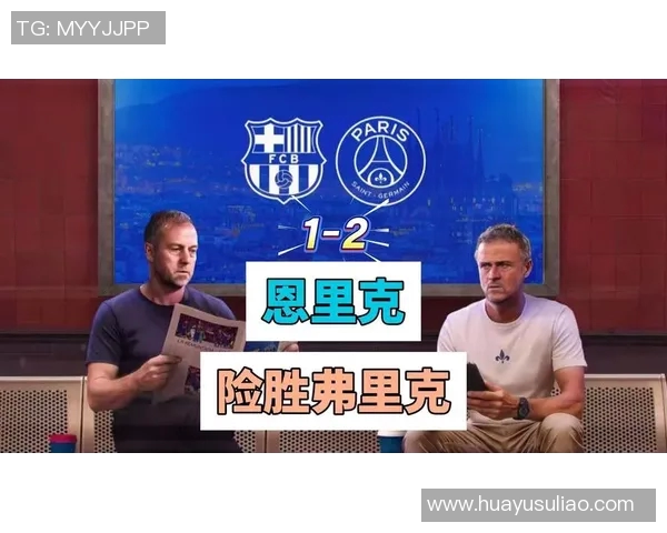 巴萨与大巴黎精彩对决录像回放全程解析与精彩瞬间重温
